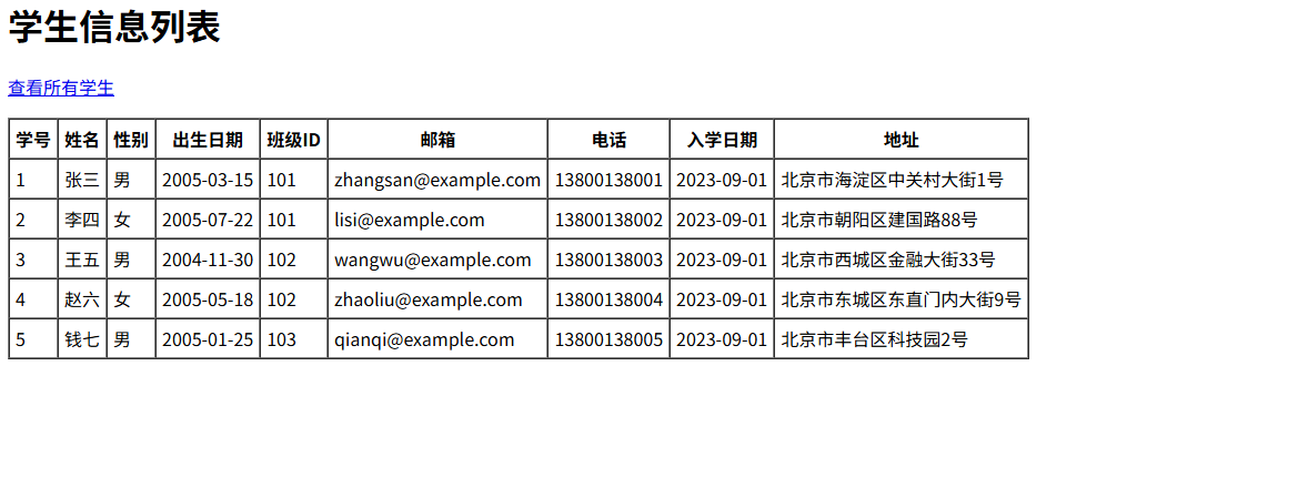 image-20250821104930093