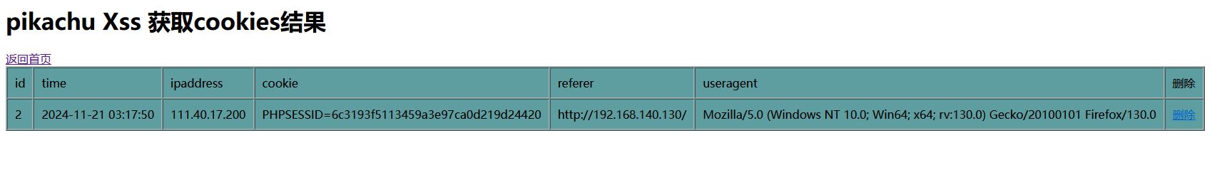 image-20241121151845554
