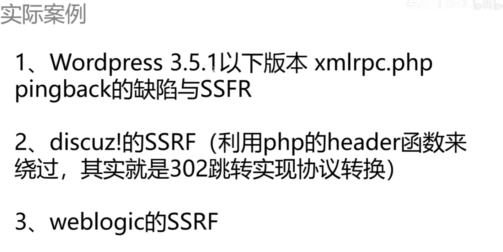 image-20241130144347778